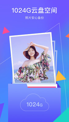 腾讯相册管家appv3.7.11(4)