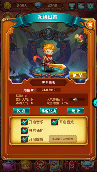 十万个大魔王2022版(4)