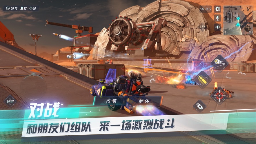 重装上阵战车(5)