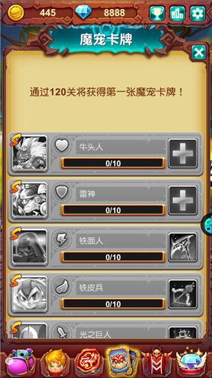 十万个大魔王2022版(2)