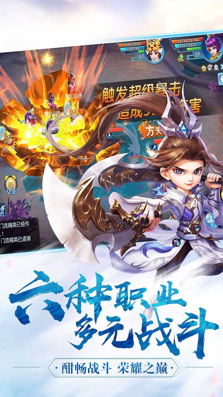 我在三国抓宝宝(3)