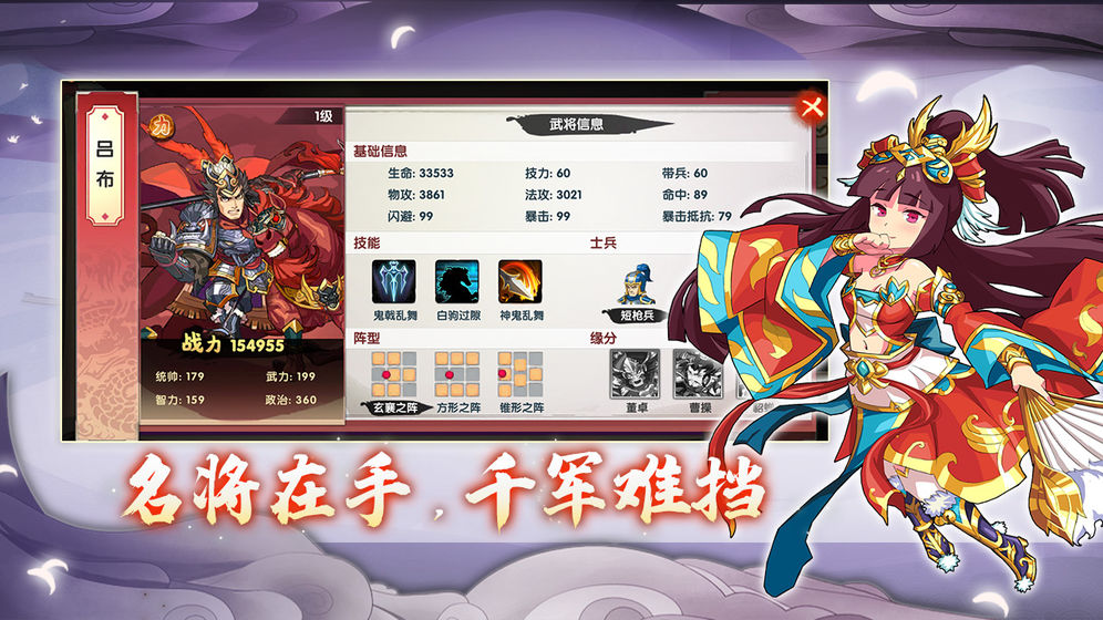 主公别闹2022版(5)