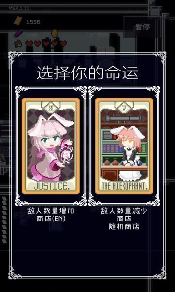 穿梭物语手机版(5)