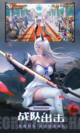 混沌起源腾讯版(4)