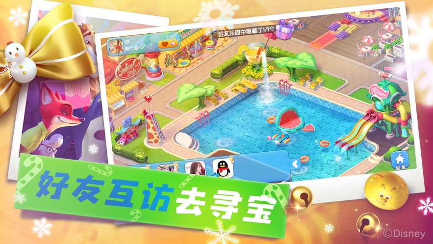 疯狂动物城：筑梦日记(3)