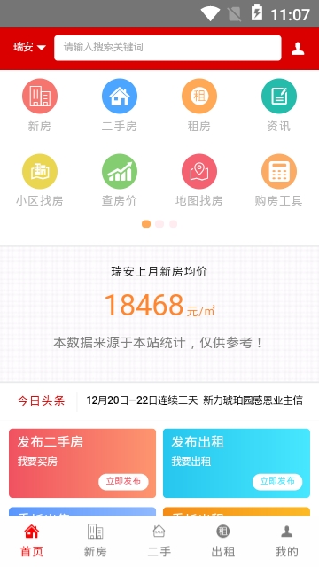 瑞安房网(1)
