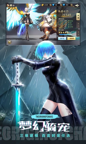 混沌起源腾讯版(3)