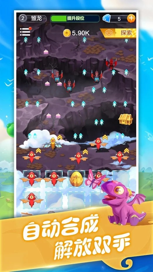 飞龙与塔防2022版(2)