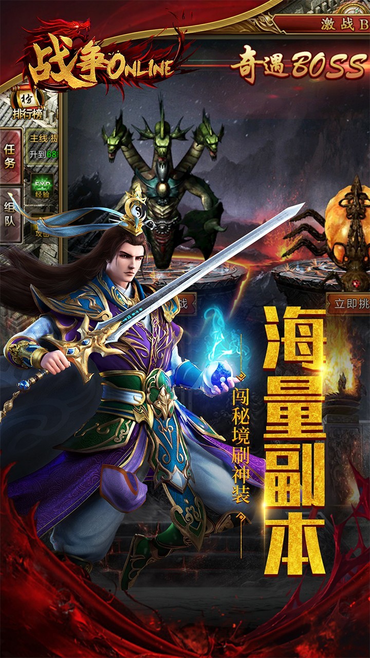 战争online手机版(3)