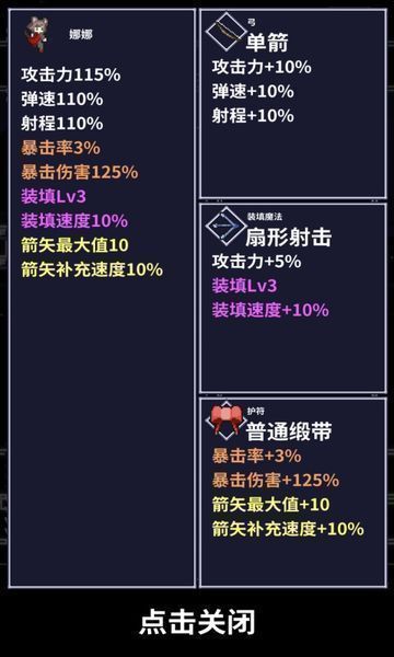 穿梭物语手机版(2)