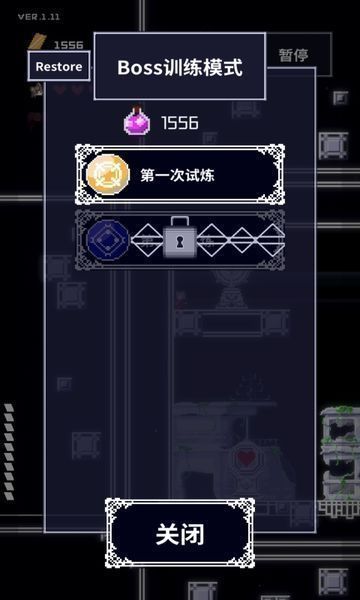 穿梭物语手机版(4)