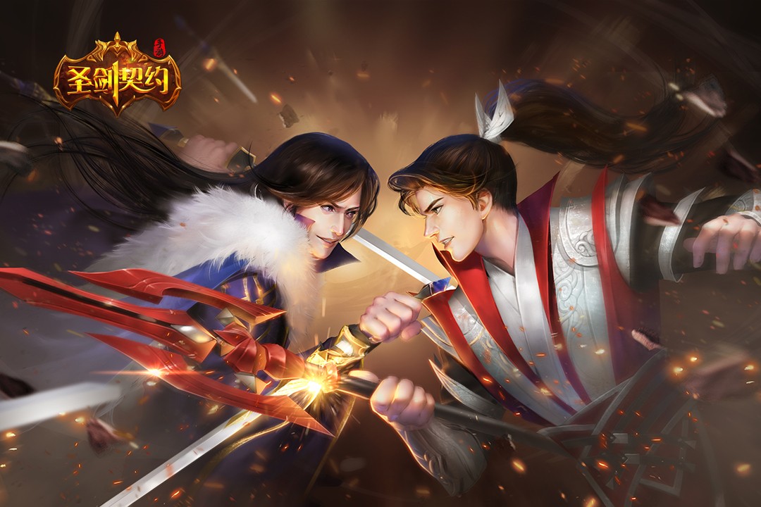 圣剑契约手机版(1)