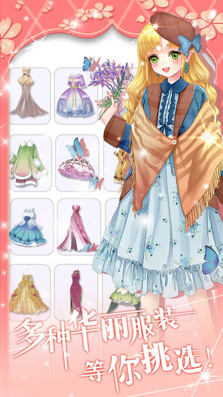 花花仙子的魔法花园(4)