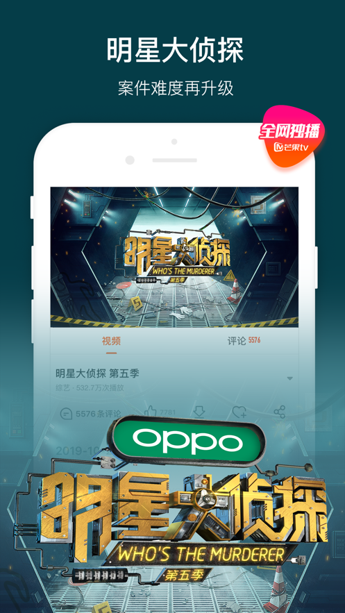 芒果TV国际版(2)