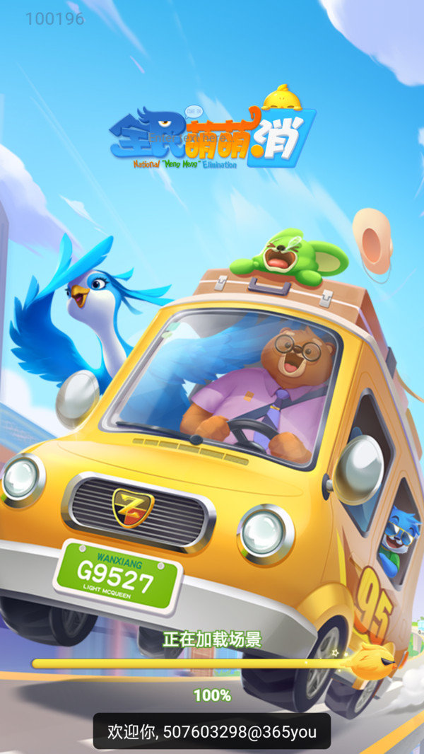 开心萌萌消手机版(1)