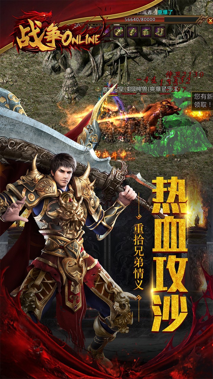 战争online手机版(1)