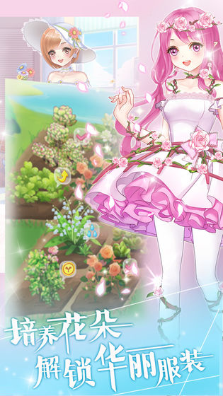 花花仙子的魔法花园(3)