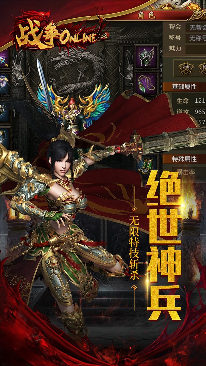 战争online手机版(2)