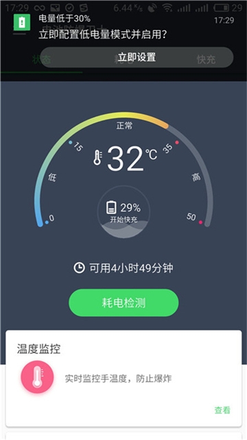 电池急救医生(1)