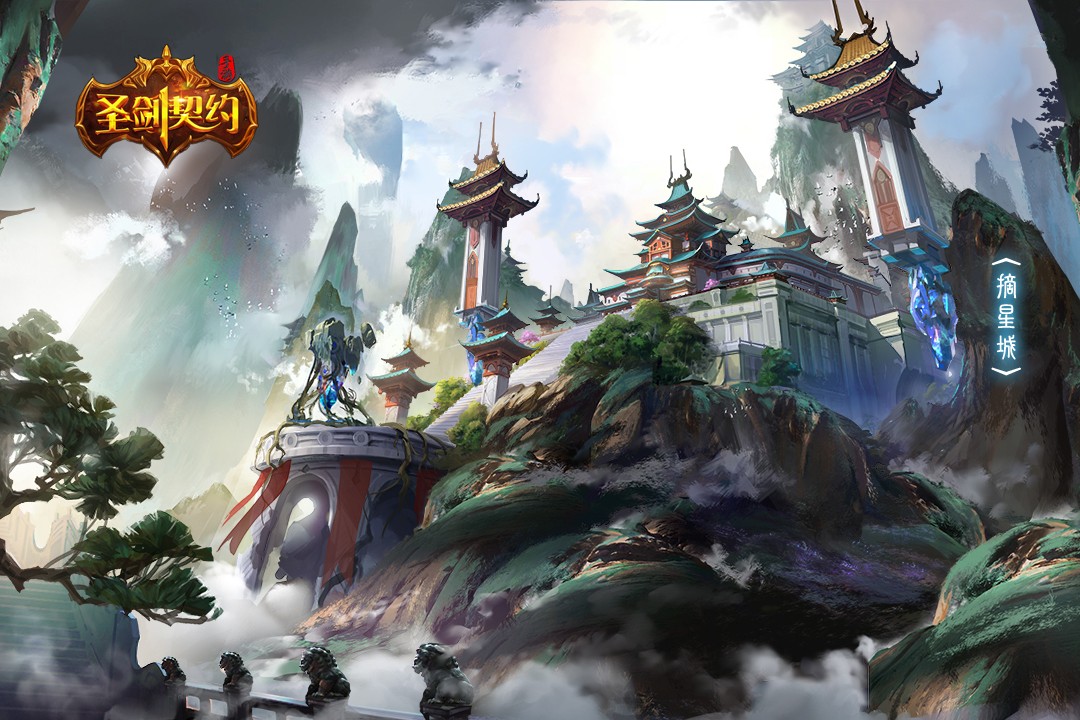 圣剑契约手机版(2)