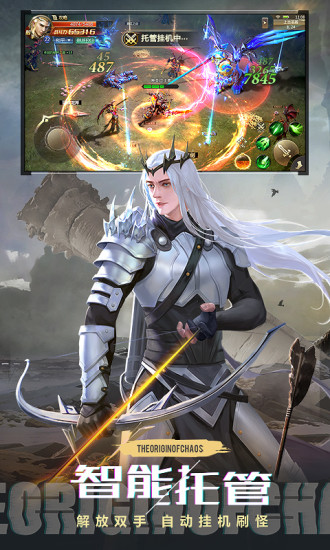 混沌起源腾讯版(5)