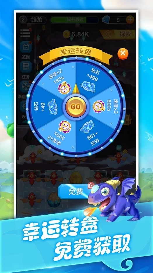 飞龙与塔防2022版(3)