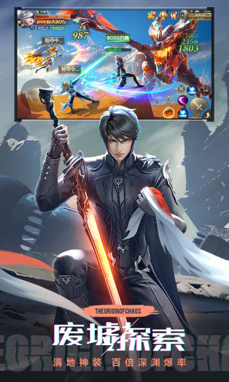 混沌起源腾讯版(2)