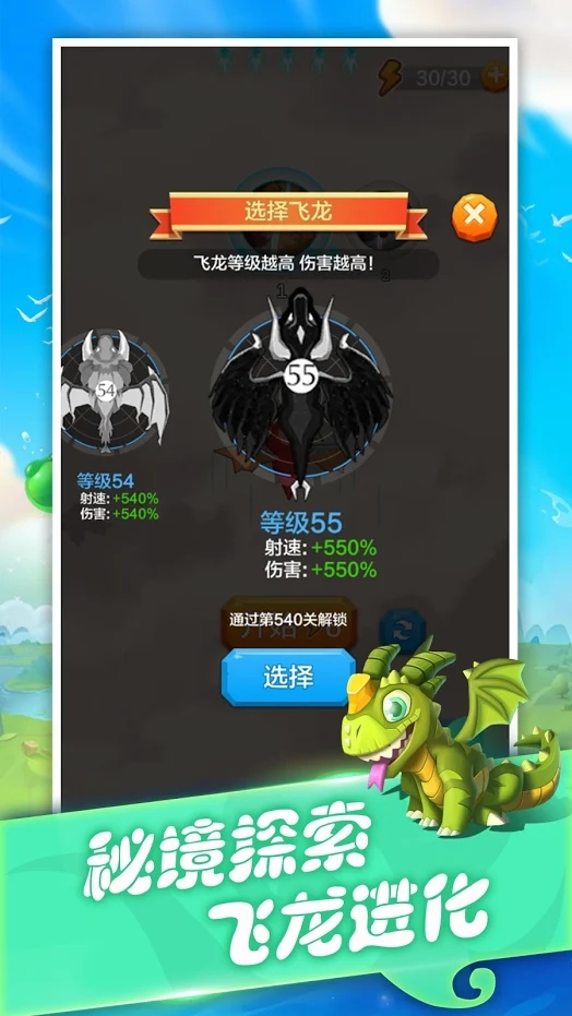 飞龙与塔防2022版(1)