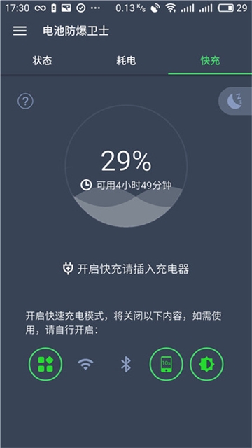 电池急救医生(2)