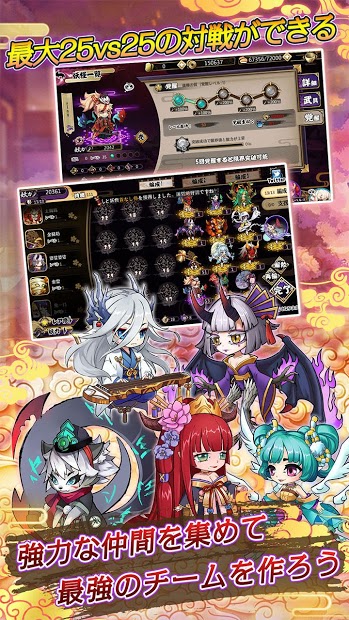 百鬼夜行百鬼异世界物语手游(3)