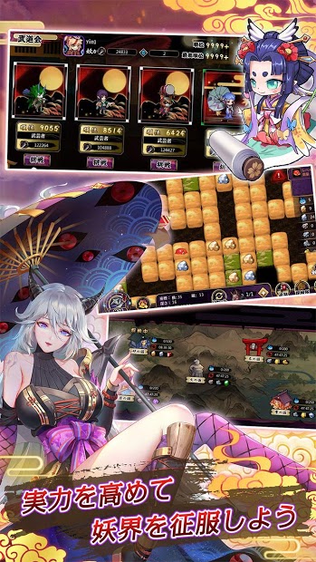 百鬼夜行百鬼异世界物语手游(4)