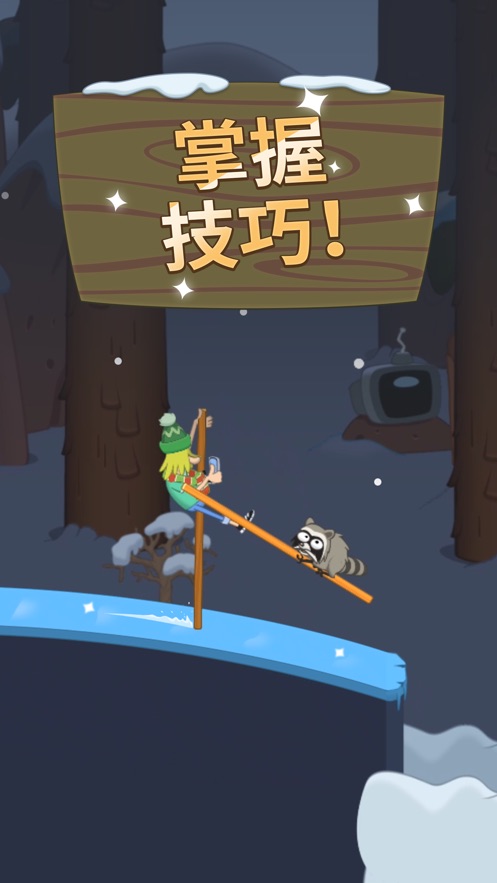 行走大师无广告(3)