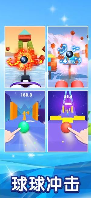 球球冲击红包版(1)