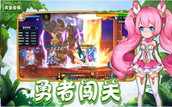 天堂奇缘之天空城(1)