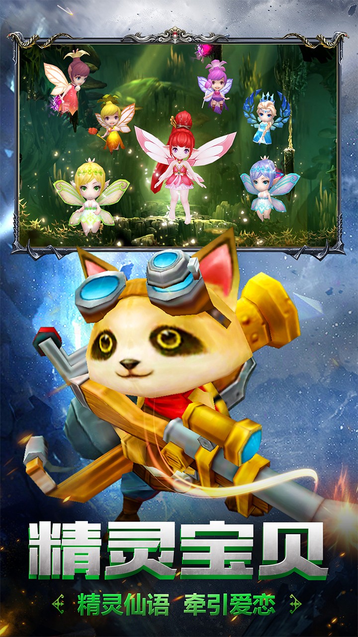 幻想圣域最新版(4)