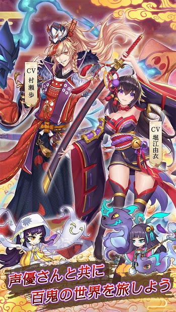 百鬼夜行百鬼异世界物语手游(2)