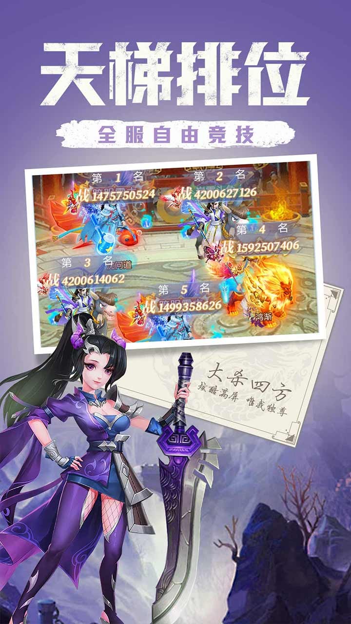 天下霸域最新版(2)