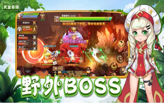 天堂奇缘之天空城(2)