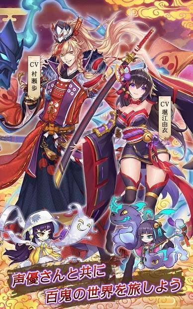 百鬼夜行百鬼异世界物语(3)