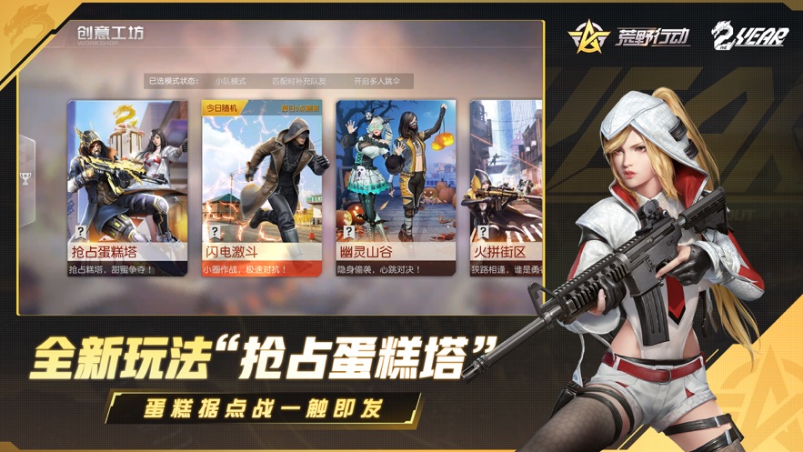 荒野行动最新版(2)