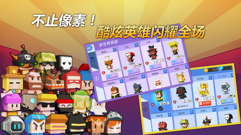 弓箭手大作战手机版2019(4)