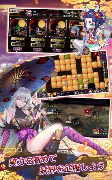 百鬼夜行百鬼异世界物语(4)