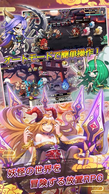 百鬼夜行百鬼异世界物语手游(5)