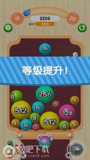 2048球球赚钱(4)