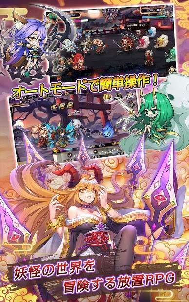 百鬼夜行百鬼异世界物语(1)