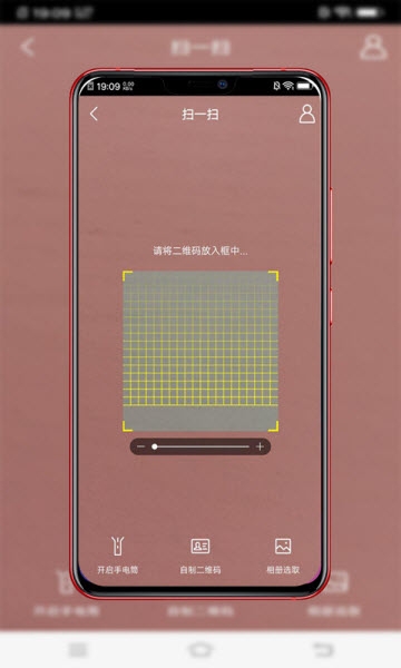 qm智能扫码(2)