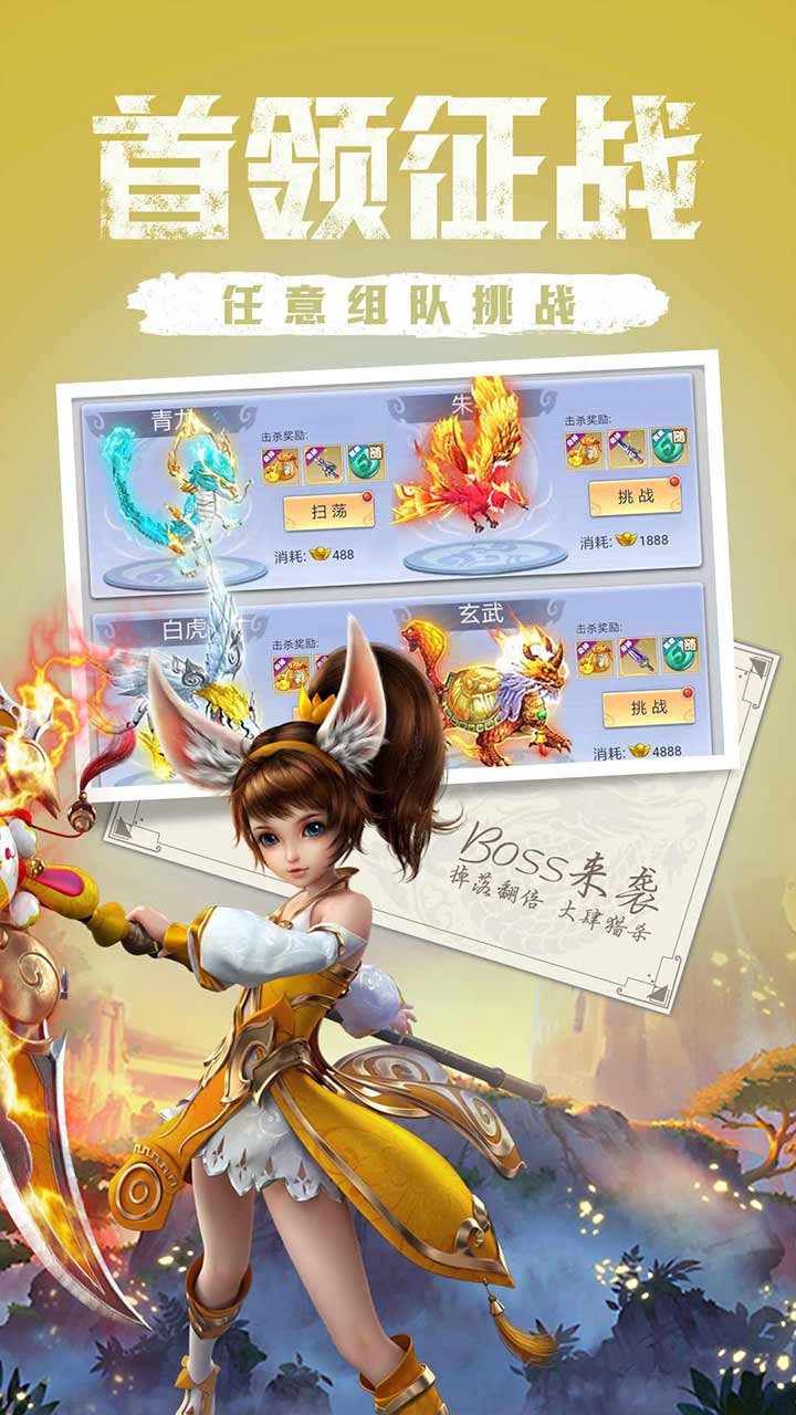 天下霸域最新版(3)