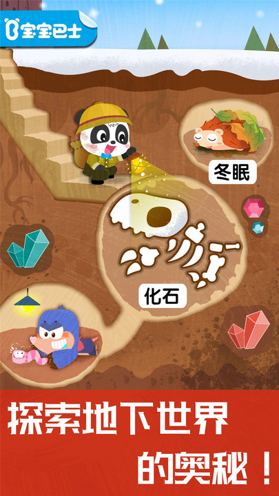 奇妙地下王国(2)