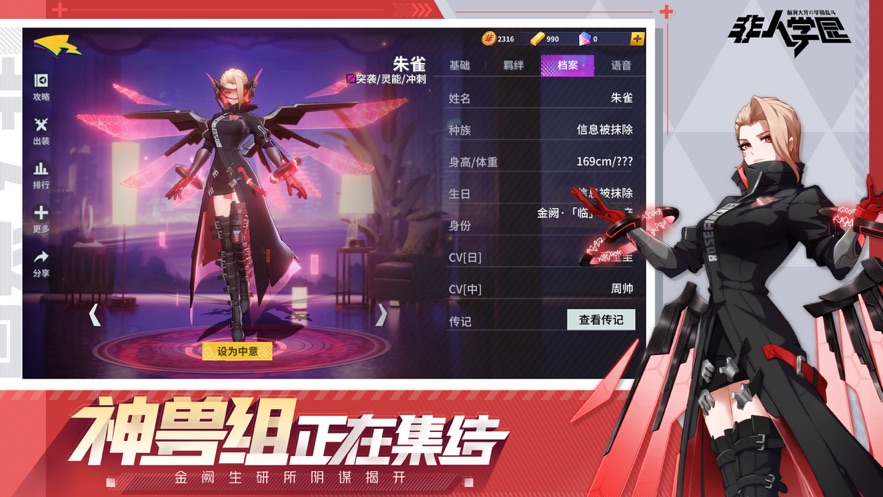 非人学园九游版(1)