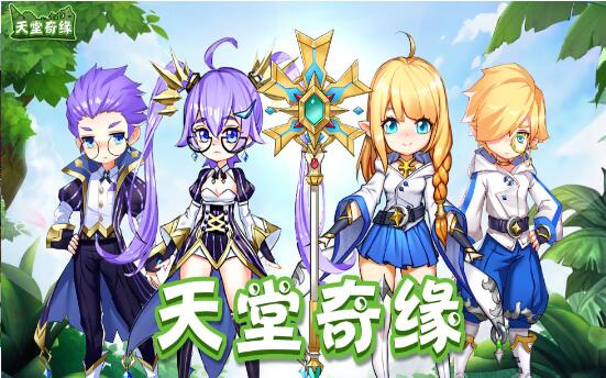 天堂奇缘之天空城(4)